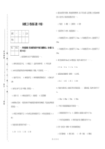 砌筑工中级工理论练习题