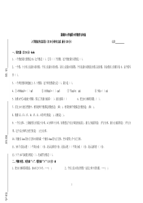 小学数学五年级摸底测试卷