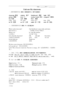 人教版四年级英语上册知识点总结