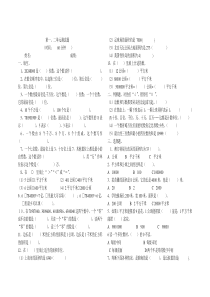 新人教版四年级上册数学第一二单元测试题