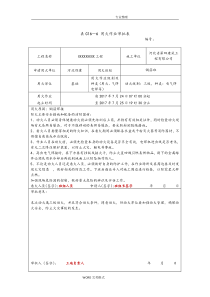 动火证审批表、二级、三级动火许可证范本