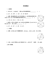 圆周角习题精选