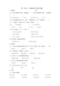 2018人教版五年级上册小数除法单元测试