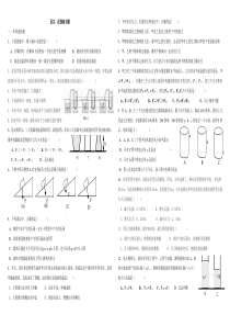 压力压强练习题综合练习题(精选)