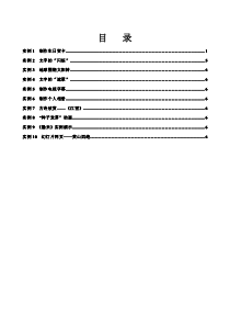 powerpoint实例教程