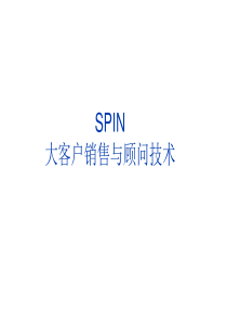 SPIN销售巨人全136页