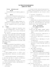 1013+金融统计分析