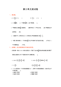 分数除法单元测试卷