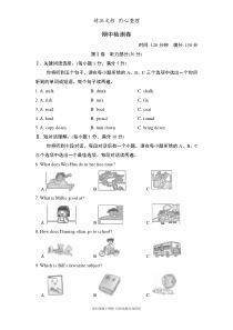 新译林版初中七年级上册英语期中测试卷(含听力材料及答案解析)