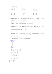 分数除法练习题及答案