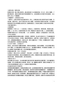 河南省郑州市八中2019届九年级语文上学期第一次月考测试卷