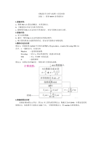 采用Welch法作谱估计