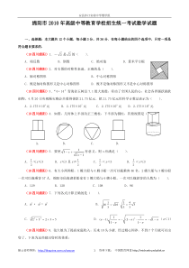 2010年四川省绵阳市中考数学试题含答案