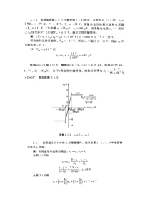 模电经典计算题集