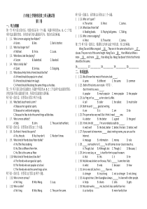 八年级上学期英语第三单元测试卷