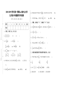 六年级上册9月份月考