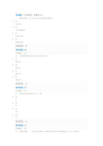 教育信息化与教师综合素质提升(2019)考试答案