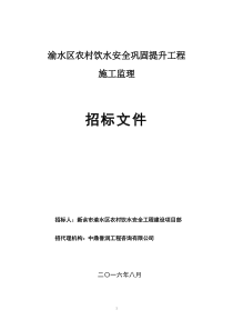 渝水区农村饮水安全巩固提升工程