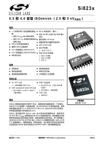 si823x中文数据手册