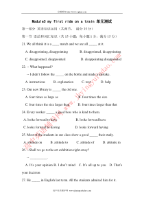 外研版高一英语必修一Module3-my-first-ride-on-a-train单元测试题及答案