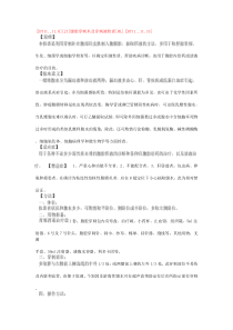 腹腔穿刺术及穿刺液检查方法及注意事项