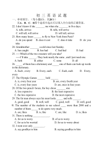 初三英语试题及答案
