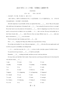 上学期广州第三十三中九年级上期中测试英语卷(含答案)