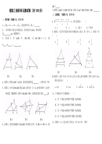 相似三角形单元测试卷(含答案)