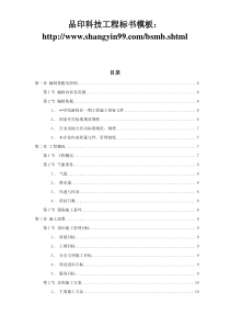 新校区综合楼工程施工组织设计