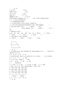 小学四年级角的计算练习题