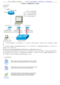 Panabit2008安装图文