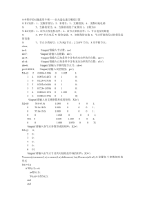 潮流计算程序至雅克比矩阵