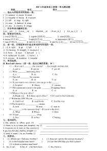 人教版六年级英语上第一单元试卷(含答案)