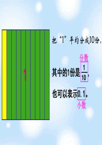 北师大版-五年级上册数学-小数除法精打细算ppt课件