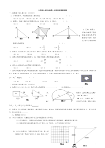 北师大新版八年级数学上册第一章第二章测试题