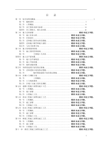 施工组织设计(广工校区道路及附属工程)资料简介