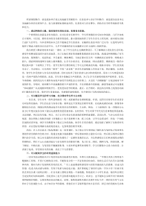 浅谈信息技术与音乐课程整合