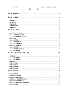 深基坑安全专项施工方案-范例1