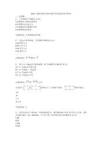 2018年上初中数学学科教师资格试卷及答案