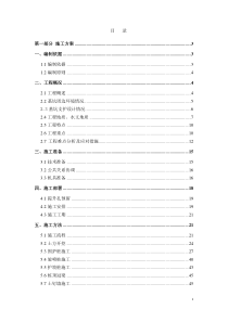 潘家园站主体基坑开挖及支护安全专项施工方案0