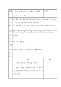 my-week教案