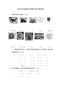 人教版英语五年级上册第三单元测试卷(三年级始用)