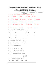 2019小学三年级英语下册各单元测试卷及期末测试卷