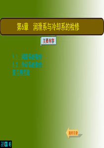 6章-演示文稿-机动车检测维修实务-汽车维修-案例分析