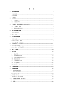 方大特钢2号转炉除尘系统制安工程施工组织设计(廖)