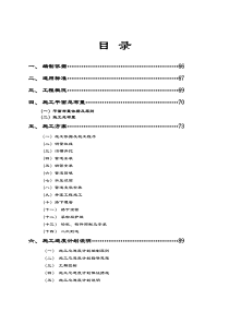 施供水管线工程工组织设计