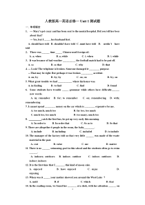 人教版高一英语必修一Unit1测试题(含答案)