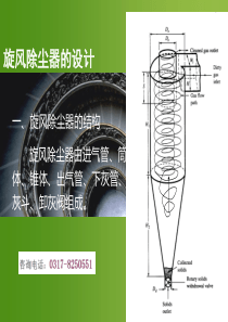 旋风除尘器cad结构图纸设计及技术参数