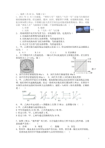 2015人教版八年级上册物理一二章测试题