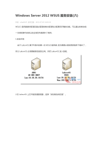 Windows-Server-2012-WSUS服务安装